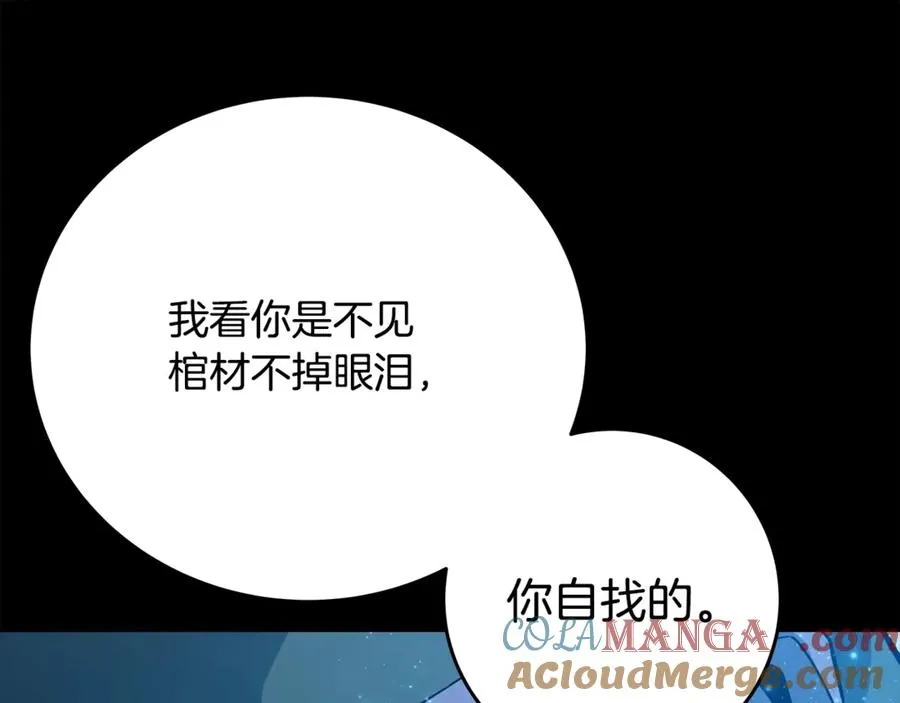 第74话 美人的诅咒28