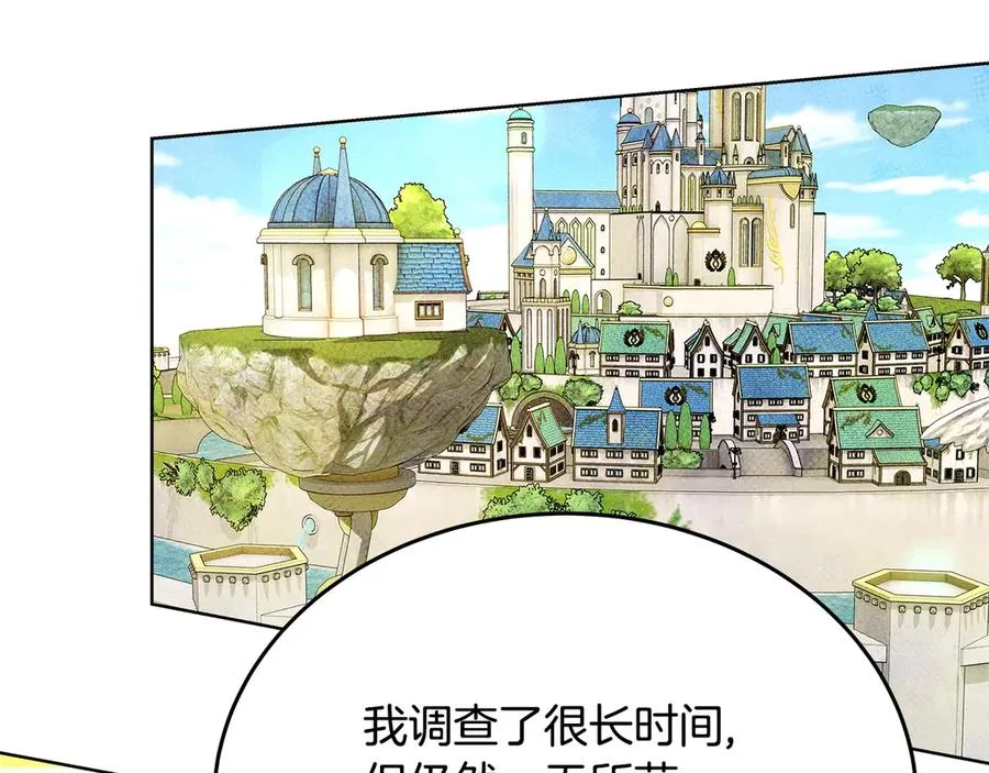 第75话 预言的变数33