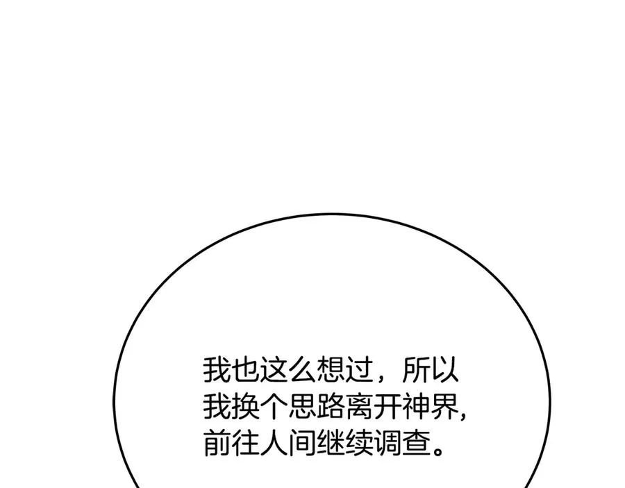 第75话 预言的变数31