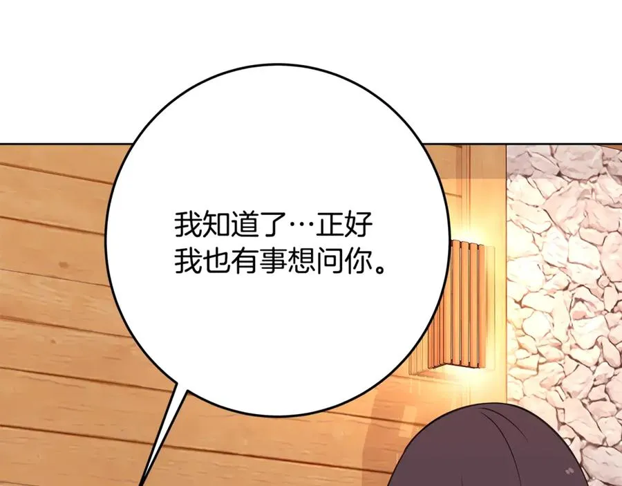 第75话 预言的变数113