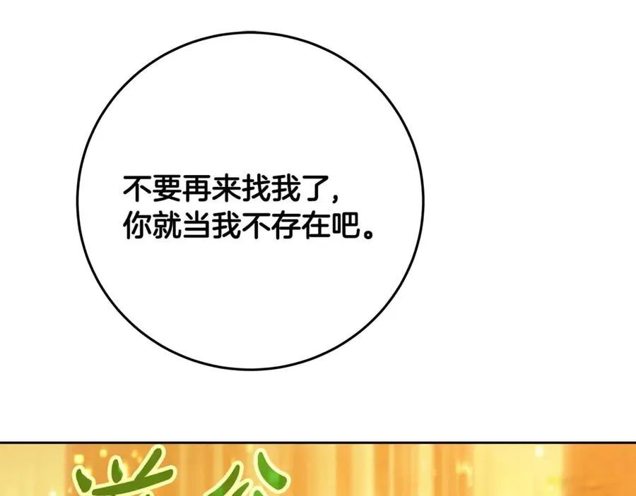 第75话 预言的变数75