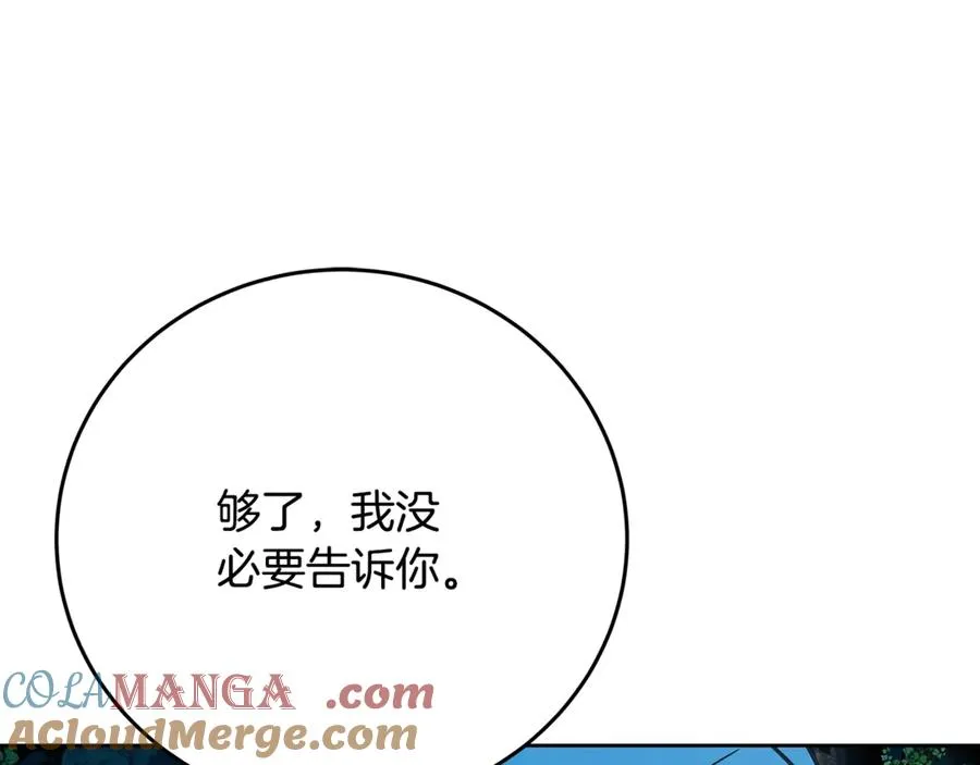 第74话 美人的诅咒120