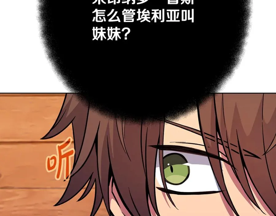 第75话 预言的变数5