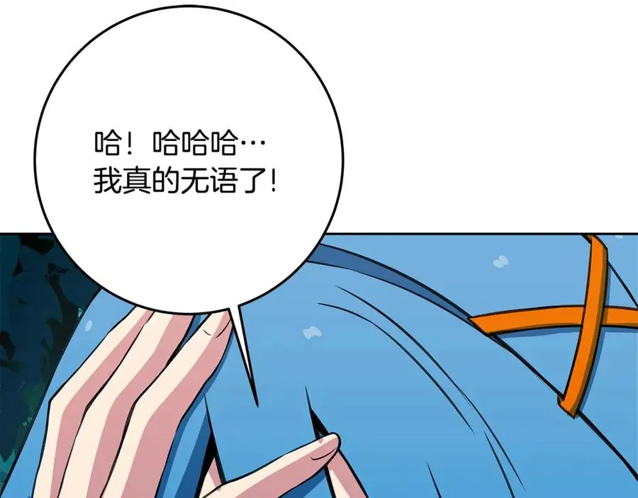 第74话 美人的诅咒109