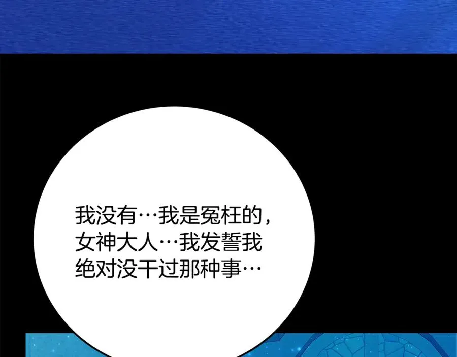 第74话 美人的诅咒18