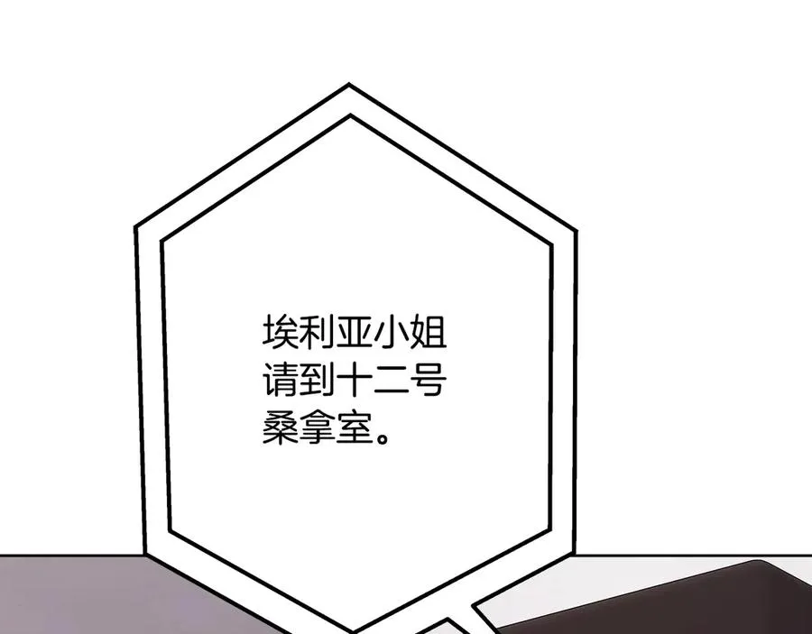 第74话 美人的诅咒237