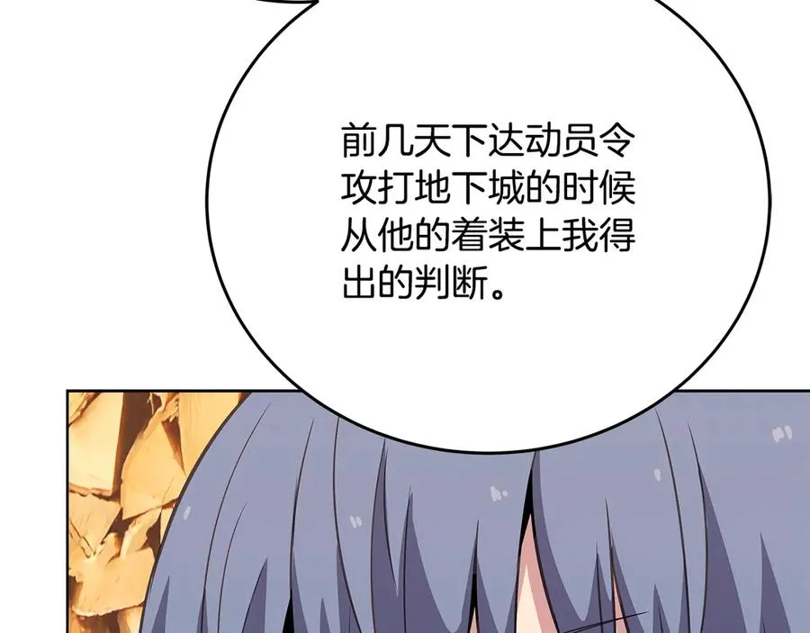 第75话 预言的变数37