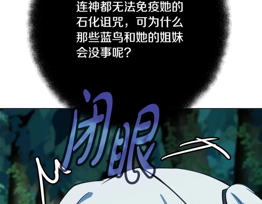 第74话 美人的诅咒138