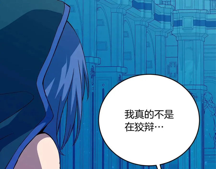 第74话 美人的诅咒23