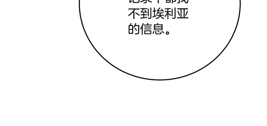 第75话 预言的变数23