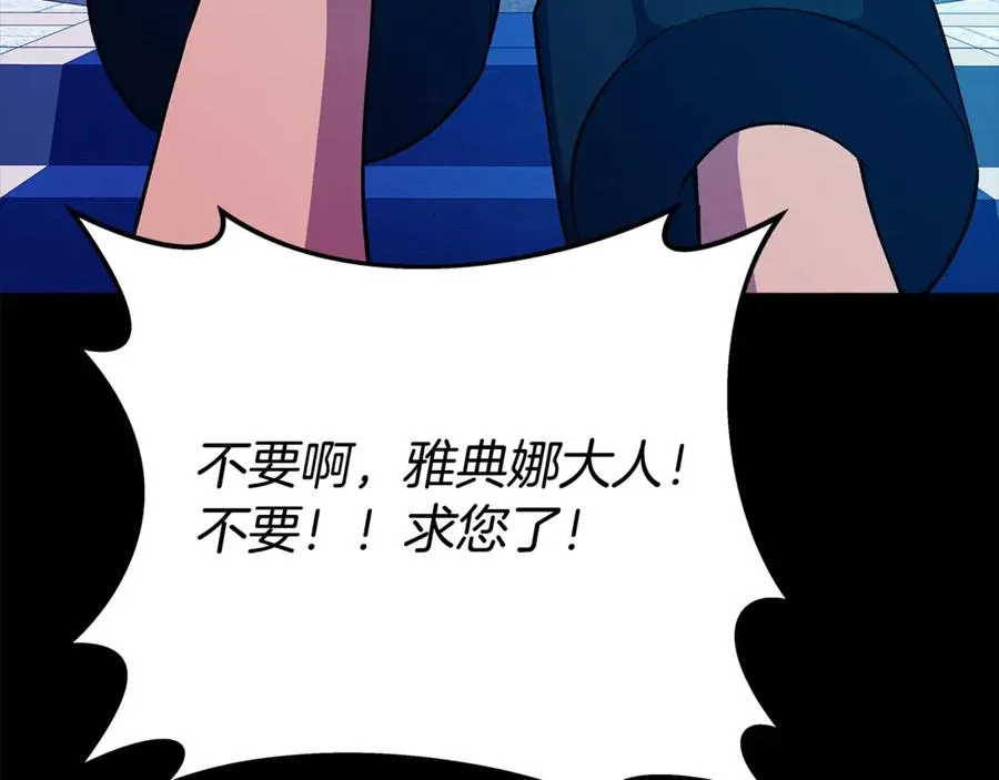 第74话 美人的诅咒46