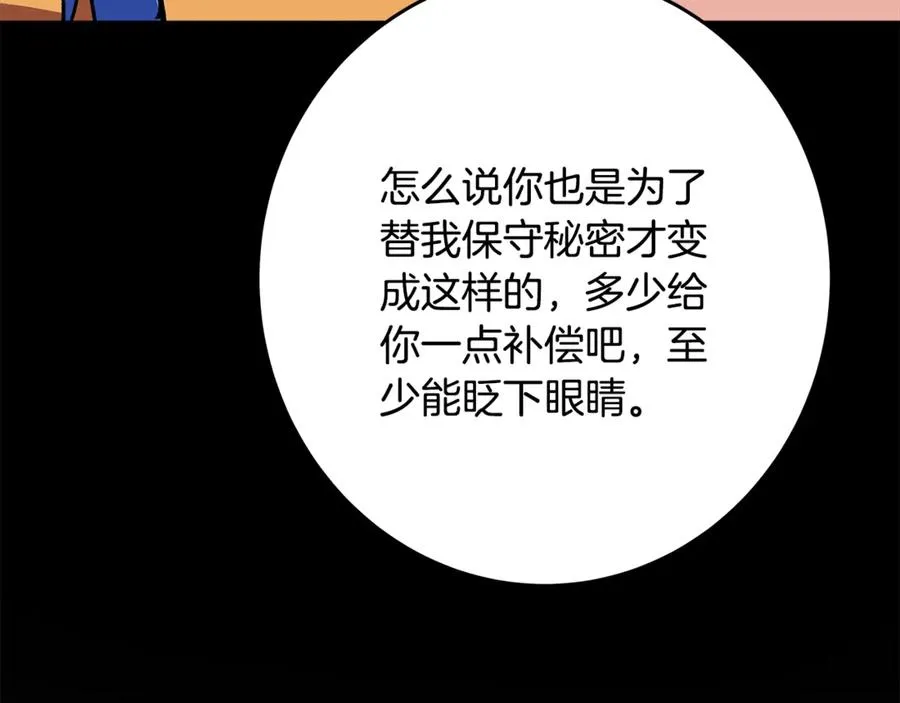 第74话 美人的诅咒78