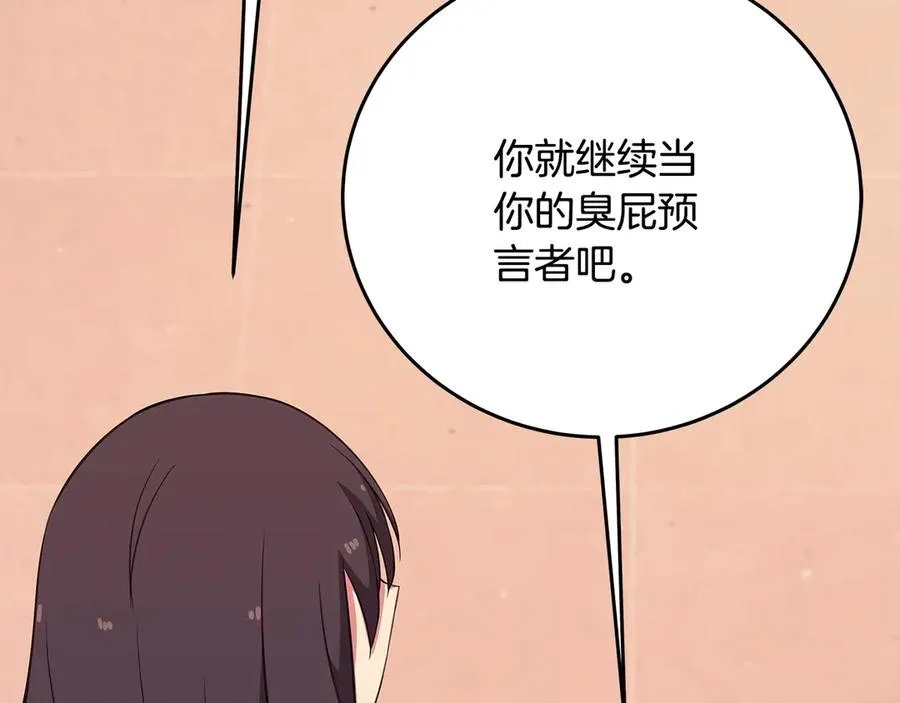 第75话 预言的变数98