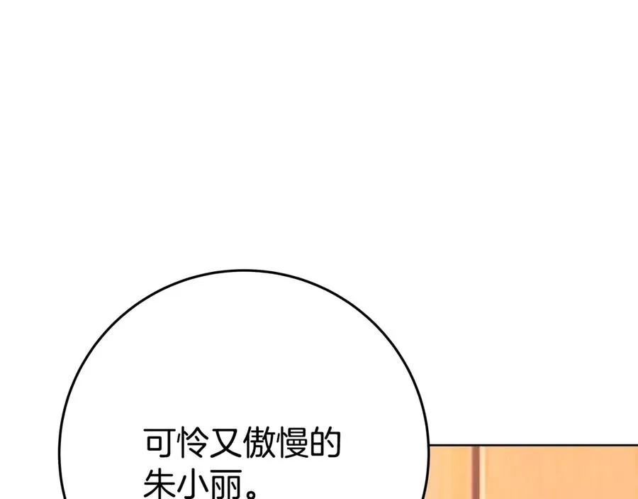 第75话 预言的变数93