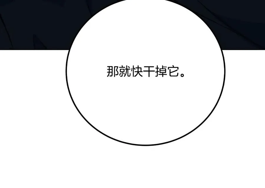 第73话 善良与邪恶243