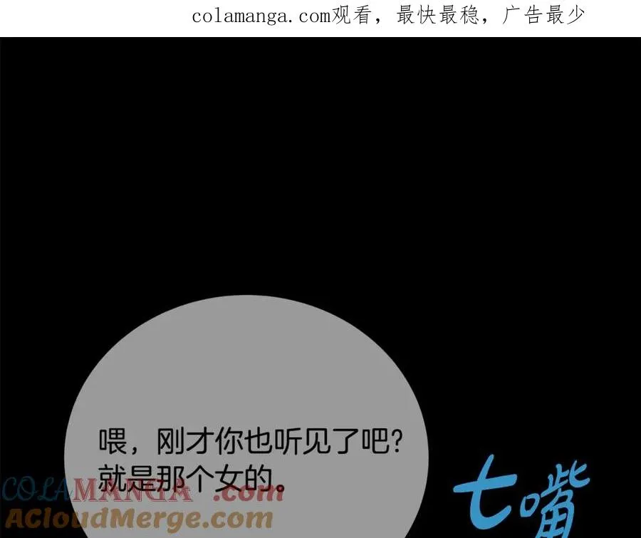 第74话 美人的诅咒0