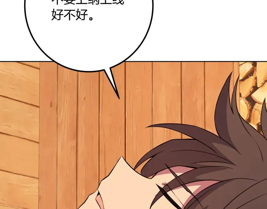 第74话 美人的诅咒233