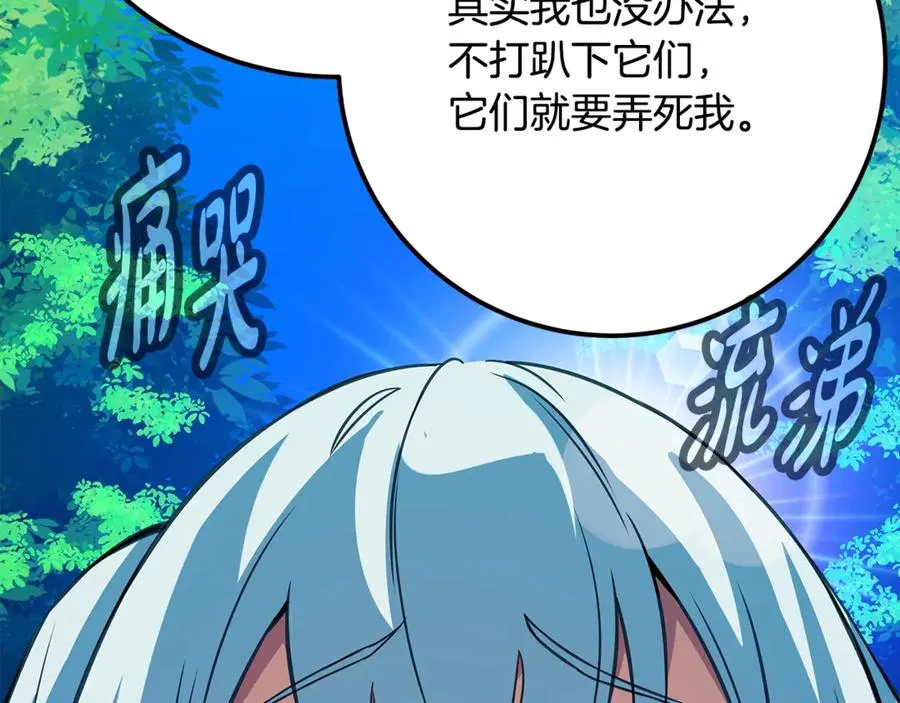 第74话 美人的诅咒177