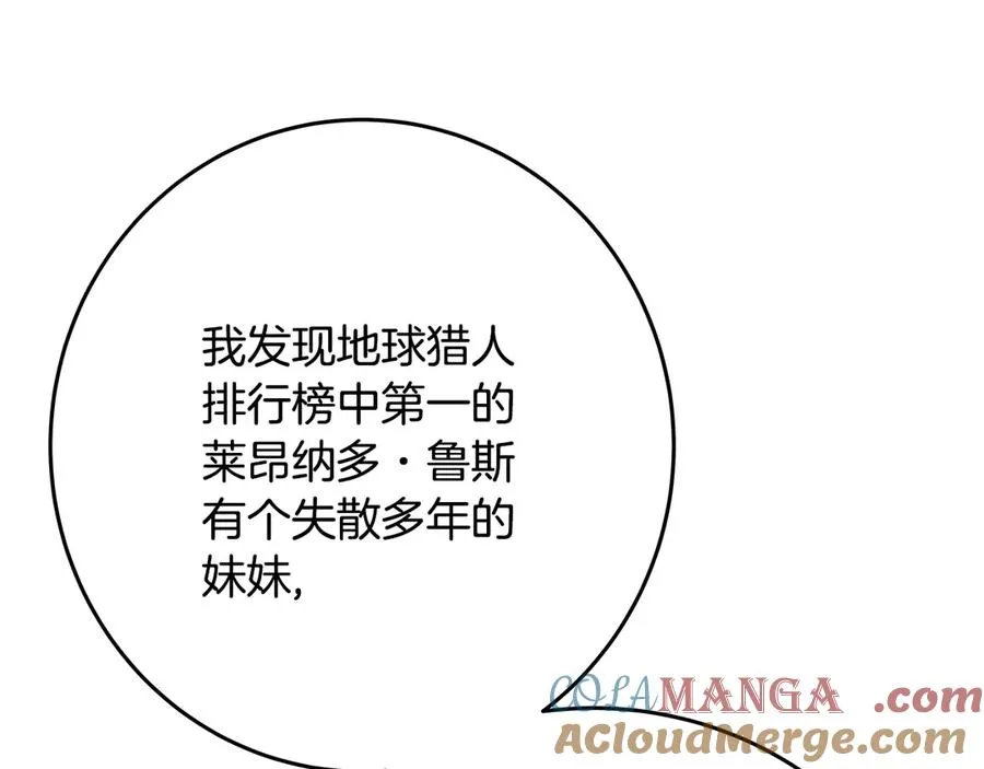 第75话 预言的变数36