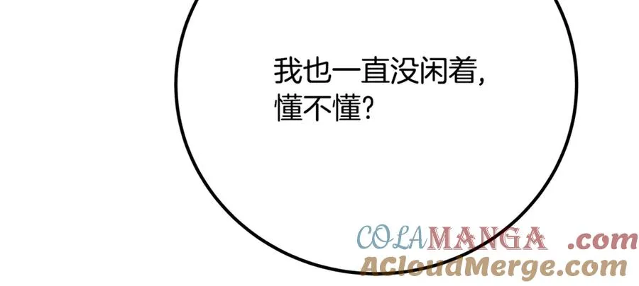 第74话 美人的诅咒236