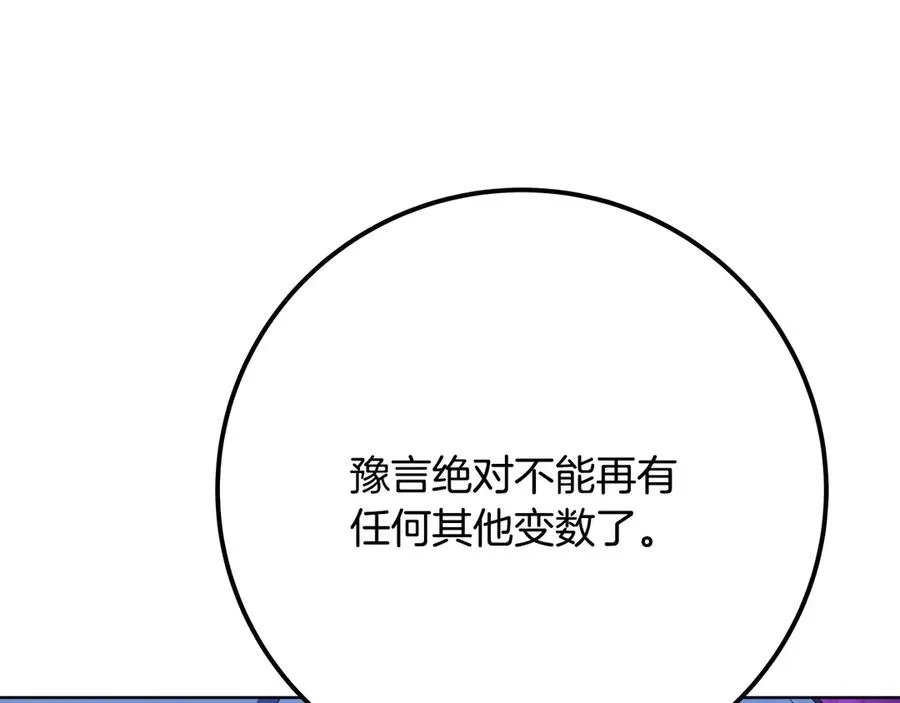 第75话 预言的变数230