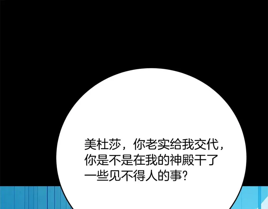 第74话 美人的诅咒13