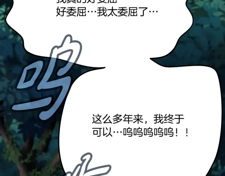 第74话 美人的诅咒181
