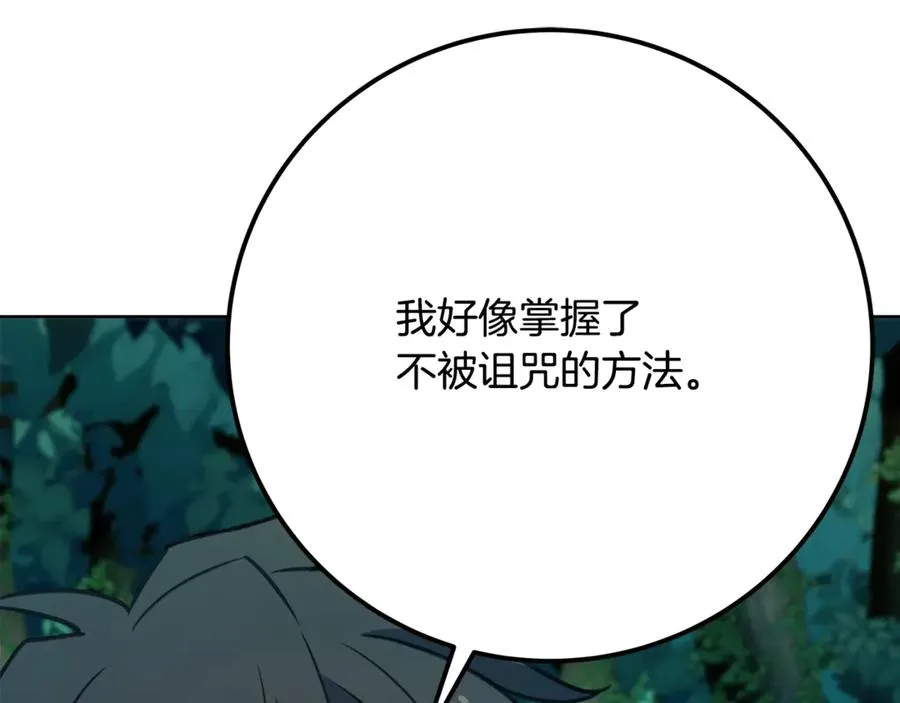 第74话 美人的诅咒173