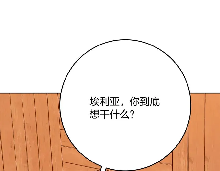 第75话 预言的变数50