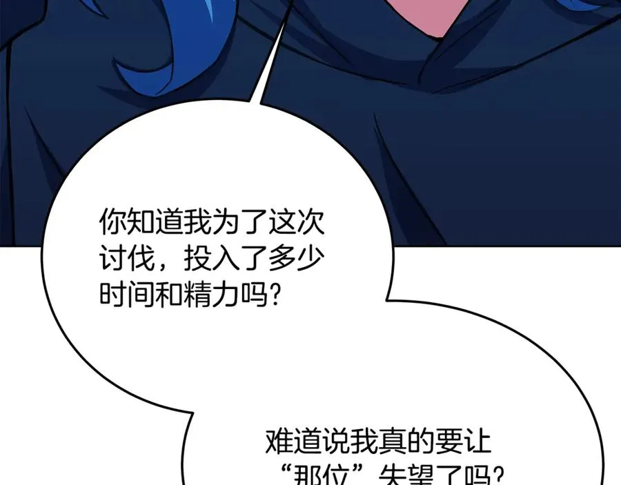 第74话 美人的诅咒111