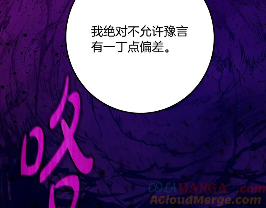 第75话 预言的变数192
