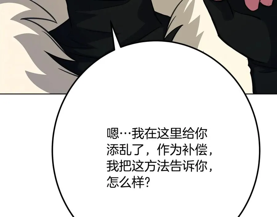 第74话 美人的诅咒175