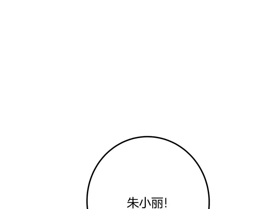 第75话 预言的变数207
