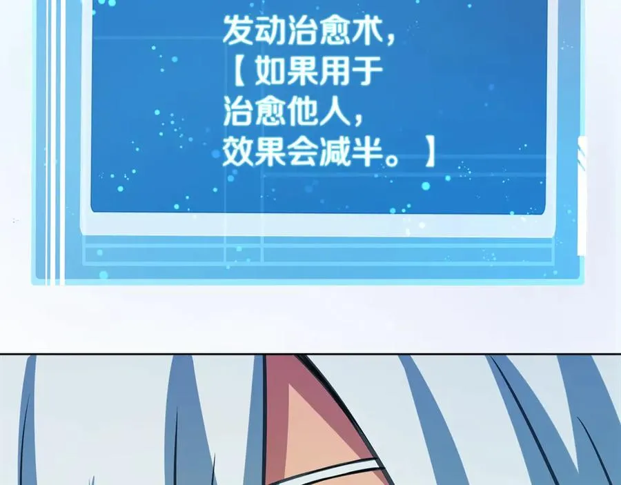 第74话 美人的诅咒141
