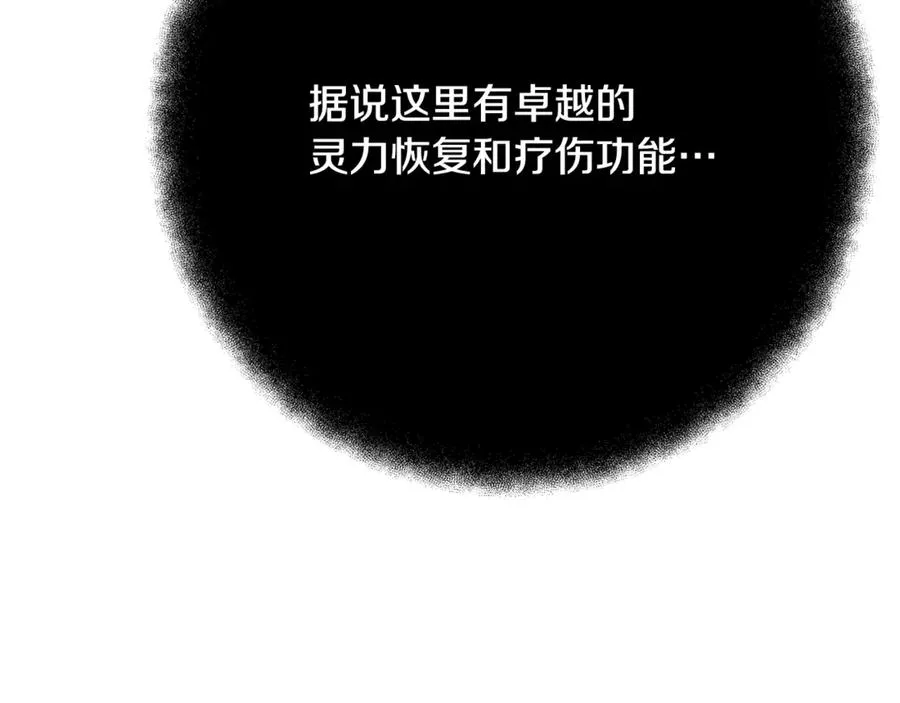 第74话 美人的诅咒203