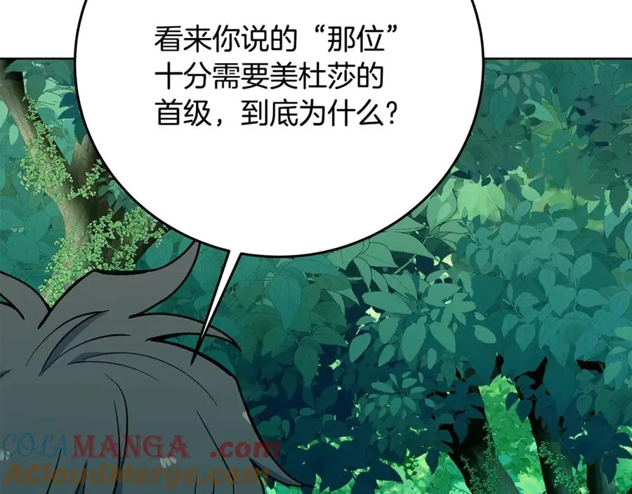 第74话 美人的诅咒116