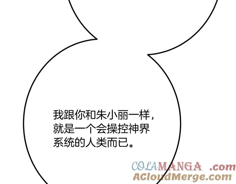 第75话 预言的变数184