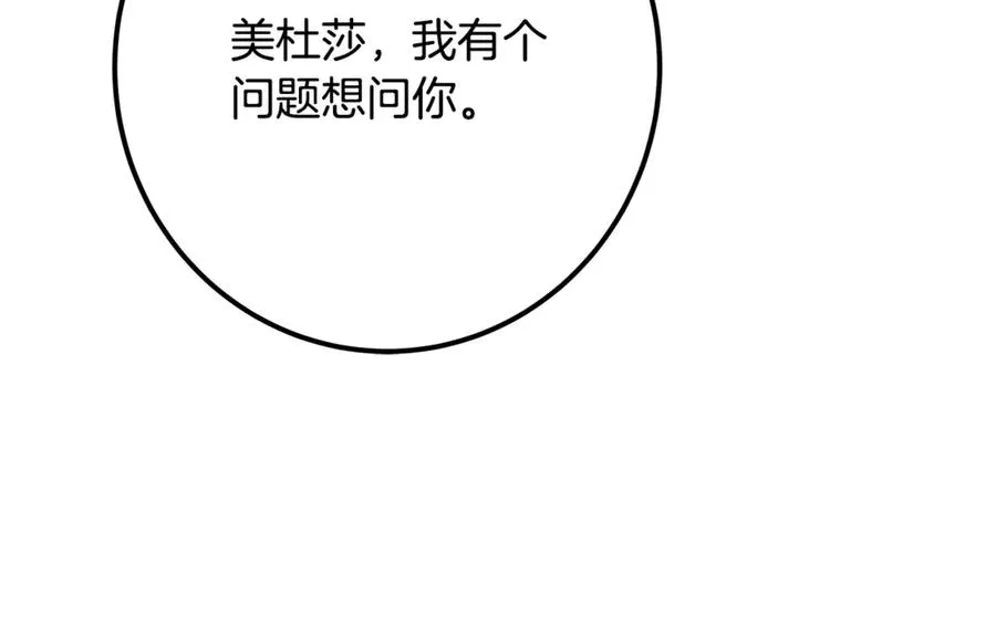 第73话 善良与邪恶219