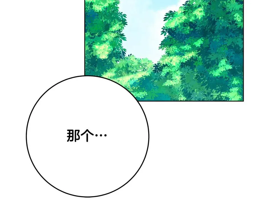 第74话 美人的诅咒131