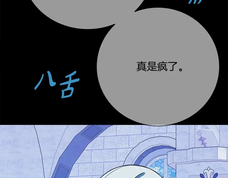 第74话 美人的诅咒1