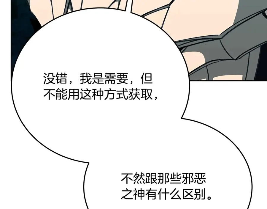 第74话 美人的诅咒107