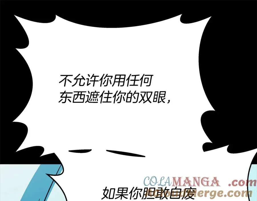 第74话 美人的诅咒40