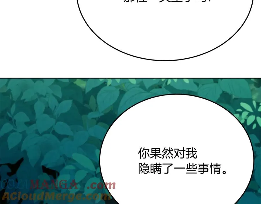 第74话 美人的诅咒112