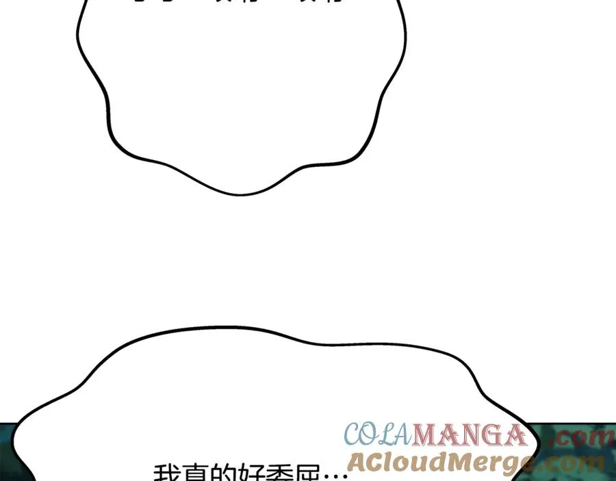 第74话 美人的诅咒180