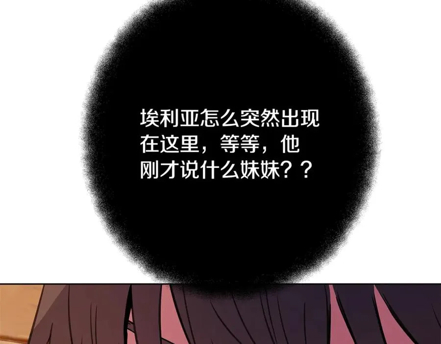 第74话 美人的诅咒258
