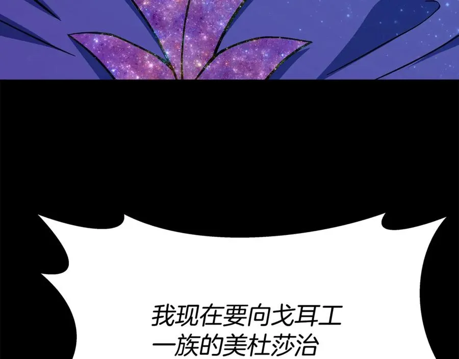 第74话 美人的诅咒31