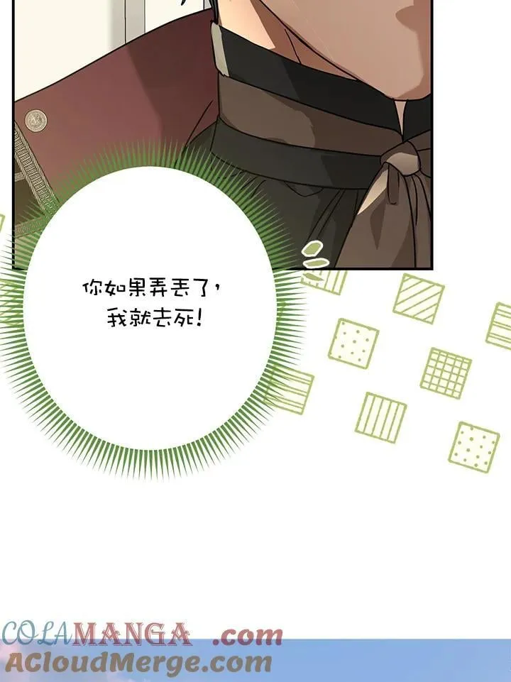 第90话20