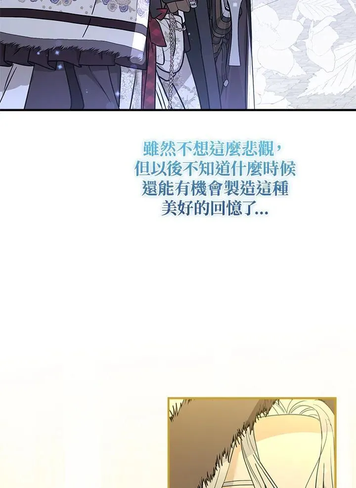第87话97