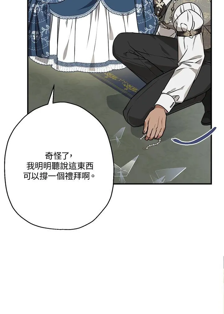 第87话39