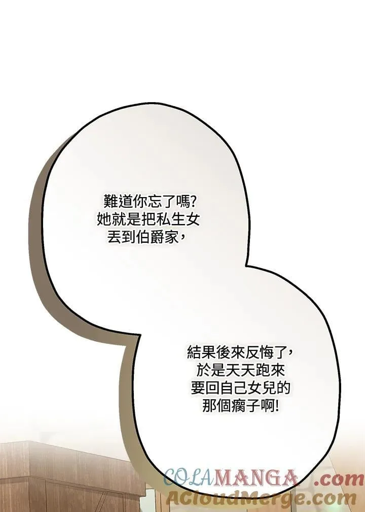 第88话12